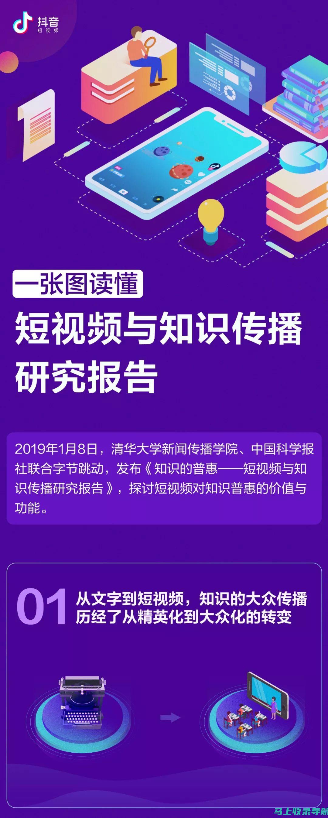 专业解读：抖音SEO排名帝搜软件在抖音营销中的优势与不足