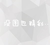 全面解析网站站长工具：助力站长高效管理网站